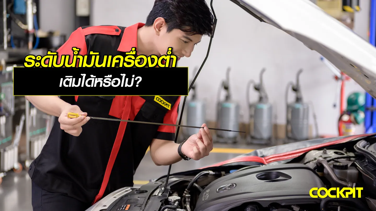 น้ำมันเครื่อง shell