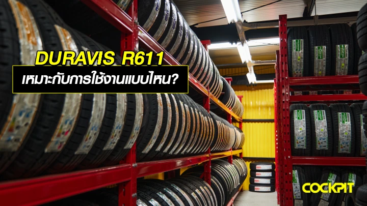ยางรถกระบะ DURAVIS R611