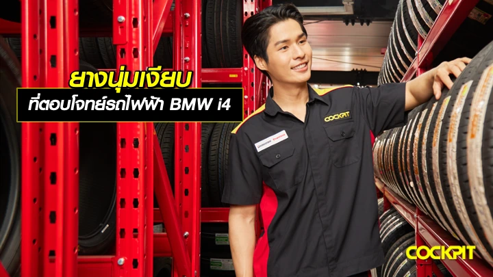 ยางนุ่มเงียบ