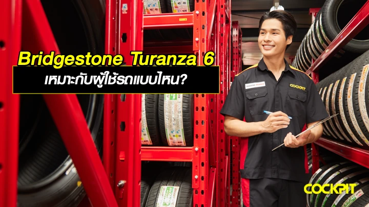 ยางนุ่มเงียบ